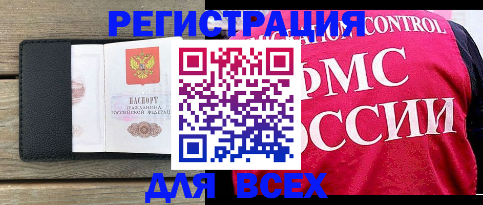 прописка регистрация в Лесозаводске